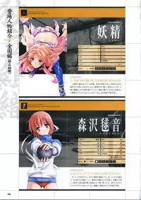 [Mutsumi Masato, Onigirikun] Daibanchou -Big Bang Age- Daibanchou Capture Guide Book