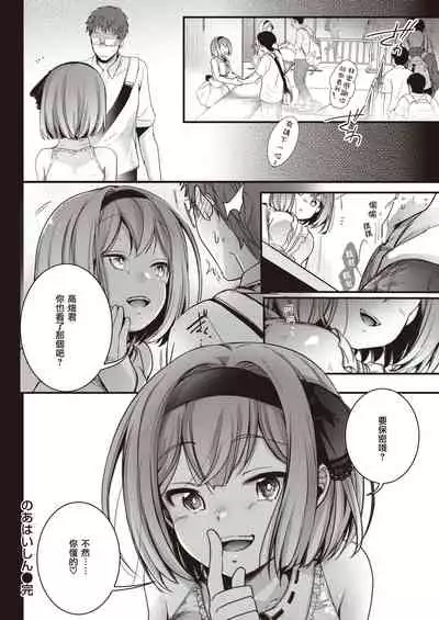 Noa Haishin | 乃彩的直播