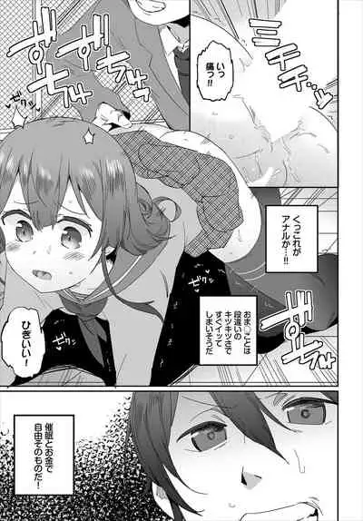 [Akuma] Saimin Daikou Gyousha ~Anata no Urami Harashimasu~ Ch. 1