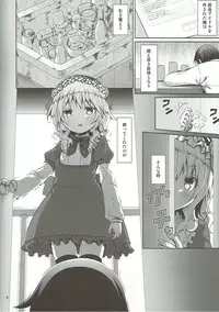(C91) [Azure (Kagono Tori)] Momoka ni Sukuwareru Hibi (THE IDOLM@STER CINDERELLA GIRLS)
