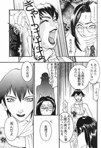 [Umematsu Thomas] Dorei Miko