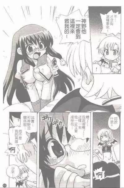 Makai Tenshi Jibril + EPISODE 2