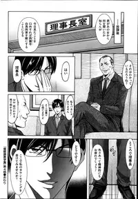 [Hoshino Ryuichi] Saimin Choukyou Gakuen
