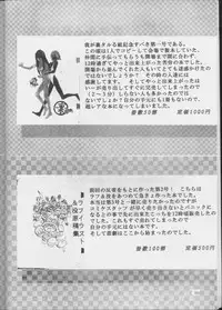 (C52) [Ura Tariru Kumi (Egawa Tatsuya)] Ura Tariru Kumi Taisoushuuhen (Golden Boy)