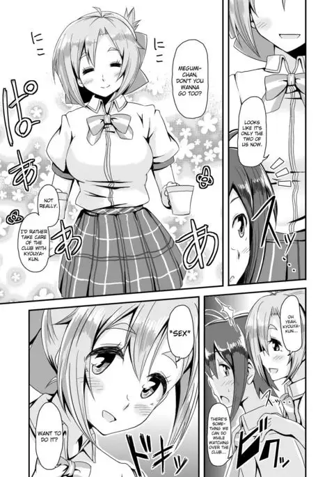 Dare no Shiwazaka Wakarimasu? {Hennojin}