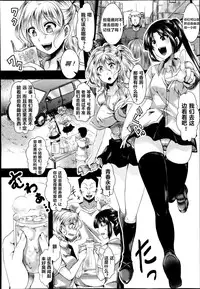 [hal] Dohougakai Zenpen (COMIC Shingeki 2014-10) [Chinese] [亡霄雨个人汉化]