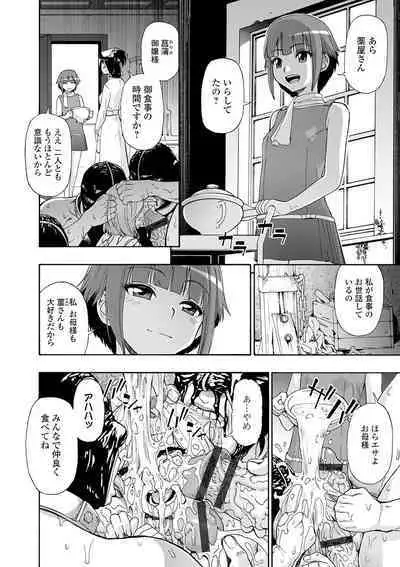 [Oyster] The Chiku Shou Bara [Digital]