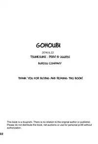 (CCTokyo134) [STAMPING (Tsunetaka)] Gohoubi (Yowamushi Pedal) [English] [Bunny's Scans]