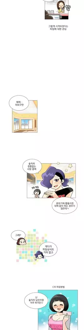 This is what she thinks Ch. 0-40