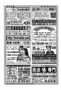 COMIC Penguin Club Sanzokuban 2016-11