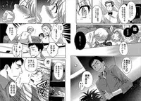 [Pon Takahanada] KOMA-TAN Vol.02