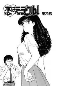 [Amamiya Jun] Koi wa Miracle! v03