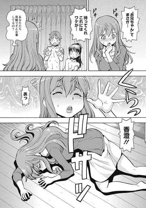 Black Kaigo Helper Zetsurin Ou-tachi no Nikugangu