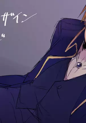 Kegarenaki Ken ~ Hokori Takaki Ouji Kyousei Nyotaika ~