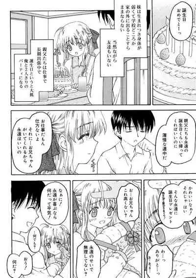 Nando Umarekawatte mo Kitto