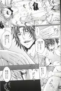 [MYBABY-10th (Fujiwara Ena)] Kichiku Chitose (Prince of Tennis)