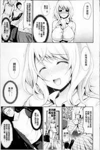 [Ohkami Ryosuke] Hazukashii Chibusa [Chinese]