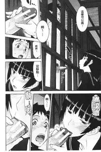 [Inomaru] Zashikihime no Omocha | 座敷姬的玩具 [Chinese]