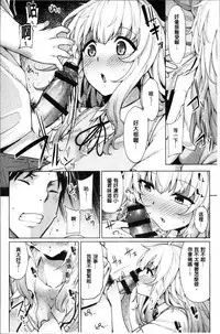 [Moketa] Hoshigari Kanojo - She Hankers After Sex Only [Chinese]