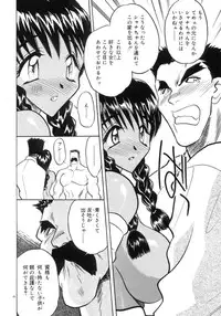 [Aura Seiji] Koi no Hattentojyoh