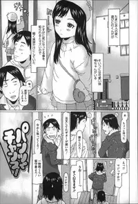 [EB110SS] Chiisai ga Subarashii☆