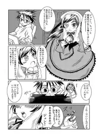 [HellDevice (nalvas)] Kuroi Neji (Rozen Maiden)