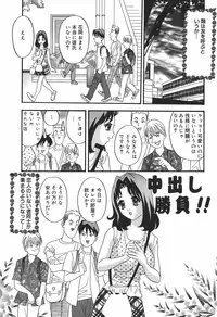 [Ibunka Kouryu] Cheecan Play