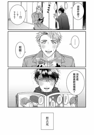 Mousou Fudanshi-kun 01-02