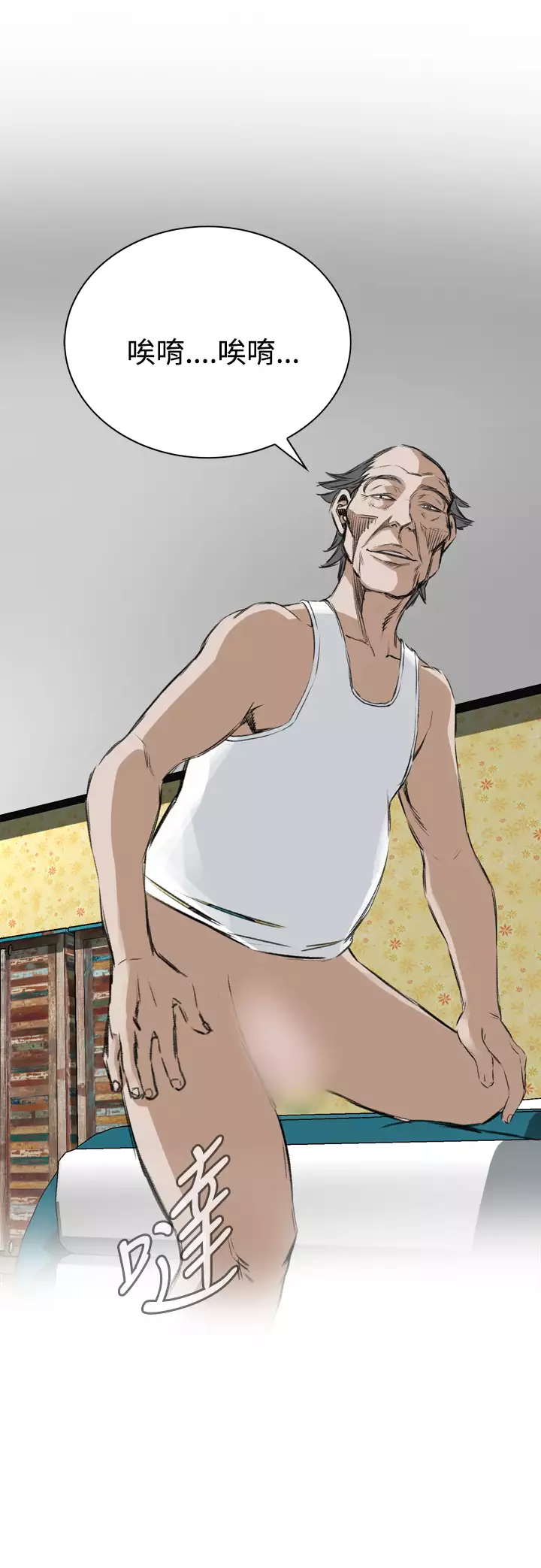 Take a Peek 偷窥 Ch.39~49 中文