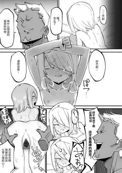 爽精英分身美少女因为一根肉棒踏上了浩劫的人生