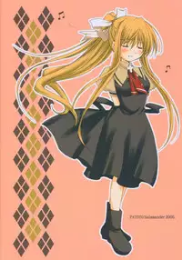 (SC26) [PATOTO (Salamander)] setsunasa kinenbi (Air)