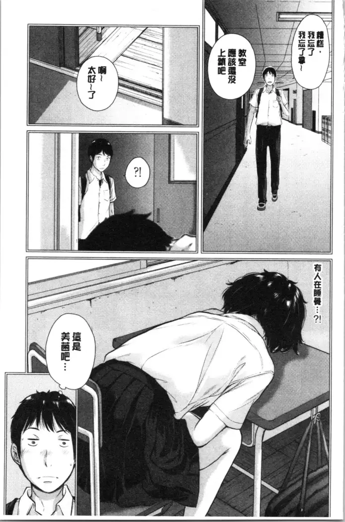 Seifuku Shijou Shugi -Natsu- - Uniforms supremacy