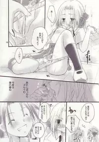 (C62) [Candy Pop (Itou Ei)] Shamanic Princess vol.3 (Shaman King)