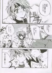 (C61) [Przm Star (Kamishiro Midorimaru, QuanXing)] LOVE&JOY (Valkyrie Profile)