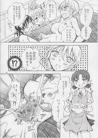 (COMITIA103) [peachpulsar (Mira)] Mousou Bukatsu Shoujo 2