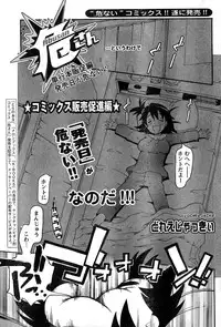 Young Champion Retsu Vol.14