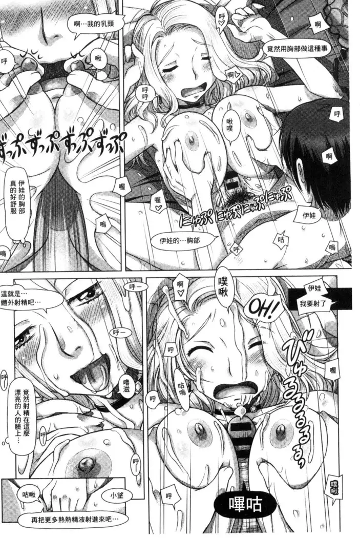 Nandemo Ari ~Ibunka Ero Communication~