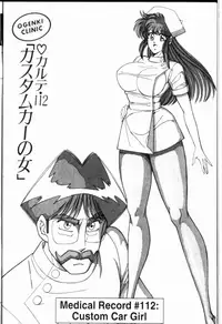 [Inui Haruka] Ogenki Clinic Vol.8 [English]