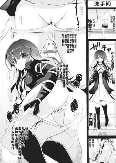 Touhou Toumei Ningen 3 Myouren Temple