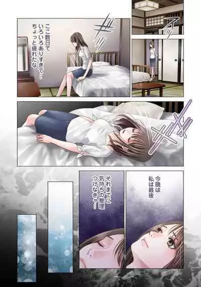 [Kurosawa Harumi] Harami no Keiyaku ~ Tozasareta Shirohebi no Yakata ~ 1-3