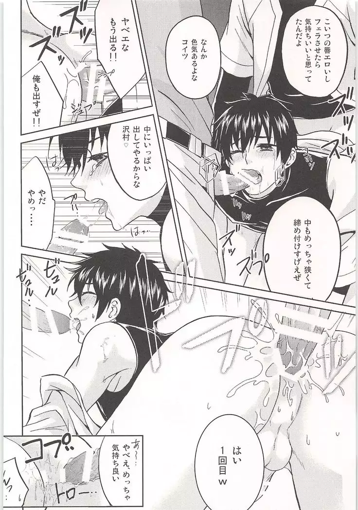 Mobu x Sawamura Anthology No Game