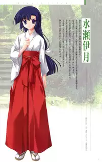 SUIKA Official Visual Fan Book