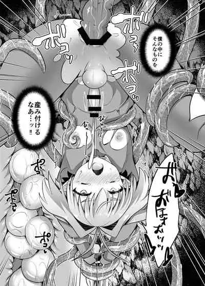 [Nefradel S.P.A. (Various)] Uchuujin ・Shota Goudoushi Deluxe Zoukangou [Digital]