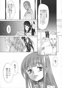 [KURO] Haru no Ame -Spring Drops-