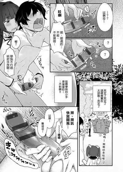 Pure x Shiko x Milk | 純愛×發情×牛奶浴