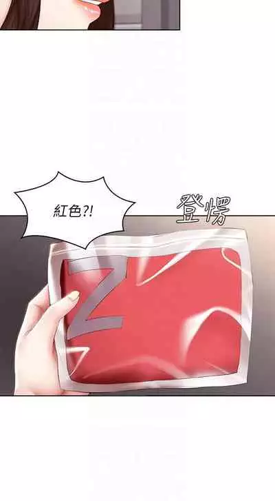 [韩漫]Boarding Diary 寄宿日记 60-75