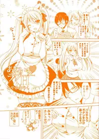 [Ayakawa Riku] Ane-Imo♥Love H