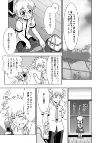 [Anthology] Shounen Shikou 24 - Josou Destiny