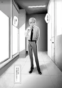 [Katou Teppei] Too Drunk to Hard-on [Digital]