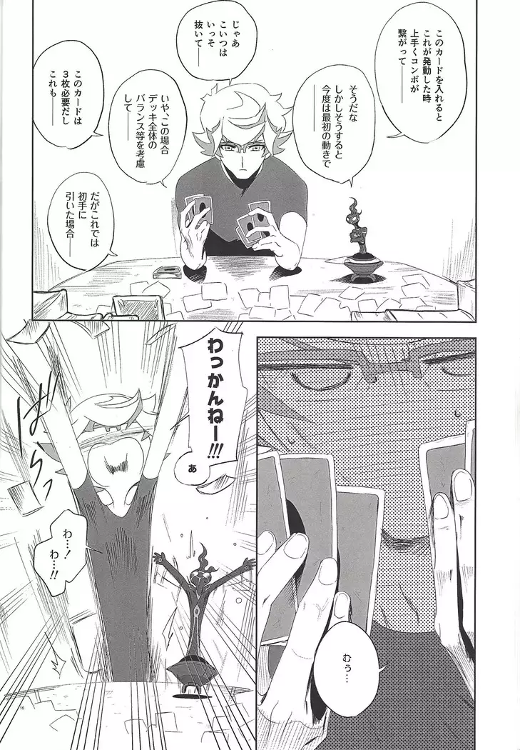 Mikoto ga ninshin shita!?